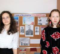 Выставка «Слава и Бессмертье Сталинграда»